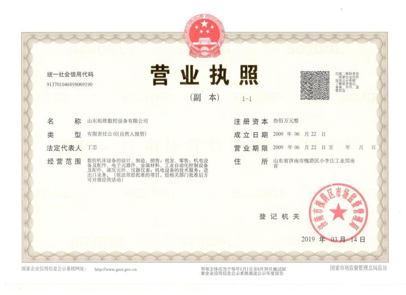 山東拓維機(jī)械制造有限公司，汽車大梁沖，汽車小梁沖，鋼模板沖孔，鋼模板加工設(shè)備，汽車橫梁沖，數(shù)控平板沖孔機(jī)，中厚板數(shù)控沖床，數(shù)控沖鉆復(fù)合機(jī)，汽車縱梁沖，縱梁自動(dòng)化生產(chǎn)線，中厚板沖割復(fù)合機(jī)，平地機(jī)刀片沖鉆生產(chǎn)線