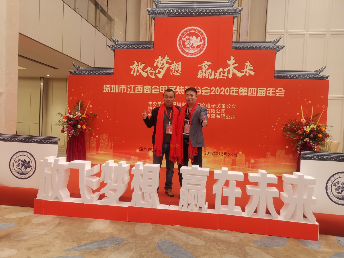 熱烈慶祝江西SMT商會(huì)深圳分會(huì)第四屆尾牙晚宴圓滿成功(圖2)