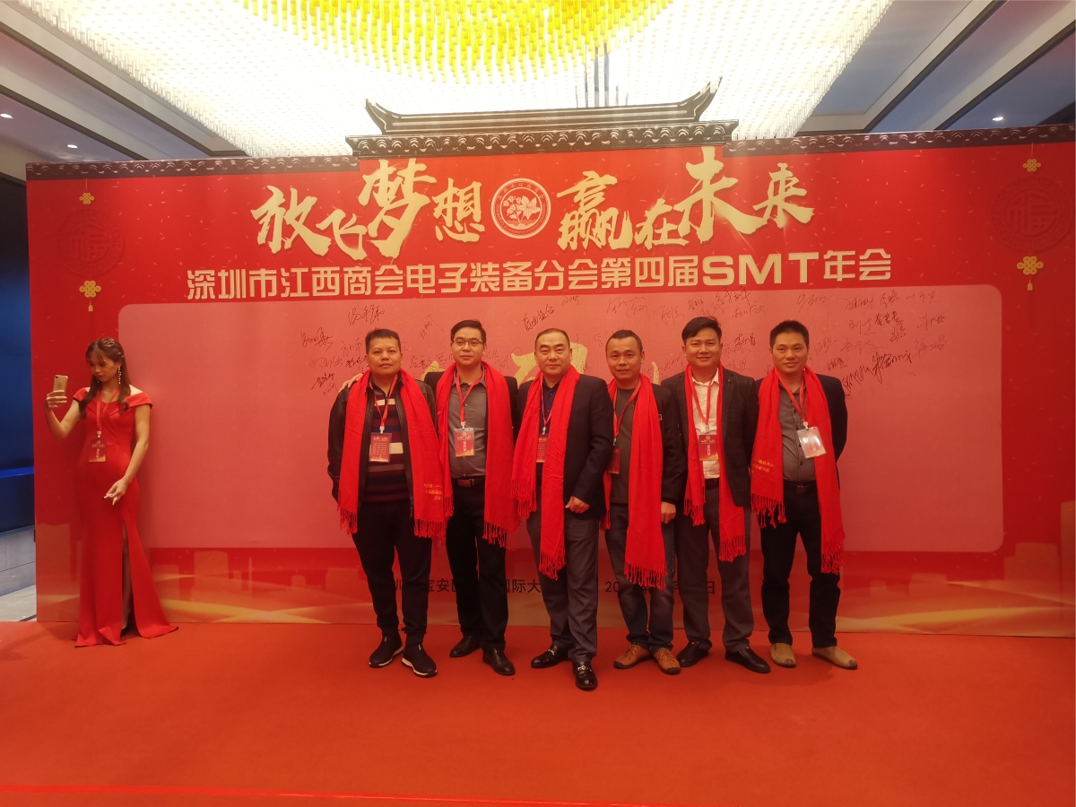 熱烈慶祝江西SMT商會(huì)深圳分會(huì)第四屆尾牙晚宴圓滿成功(圖1)